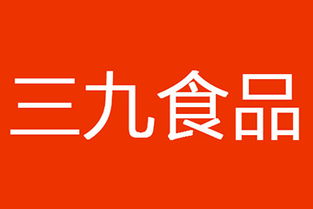 三九食品鮑魚健康養(yǎng)生粥禮盒加盟與批發(fā)價(jià)格解析