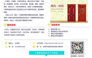 攜手永勝木門，共創東北市場輝煌——誠招區域代理與廣告設計合作