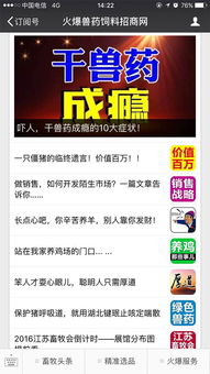 選對平臺，事半功倍 代理業務如何借力公眾號實現騰飛