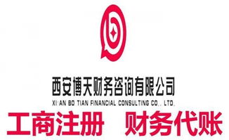 專業(yè)工商財(cái)稅服務(wù)全流程指南 注冊(cè)、變更、注銷(xiāo)、代理記賬與許可代辦