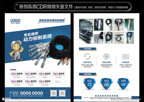 專業(yè)代理代辦服務(wù) 一站式產(chǎn)品設(shè)備宣傳單頁設(shè)計(jì)解決方案