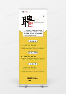 一站式獲取 精品易拉寶廣告設(shè)計(jì)模板大全與熊貓辦公指南